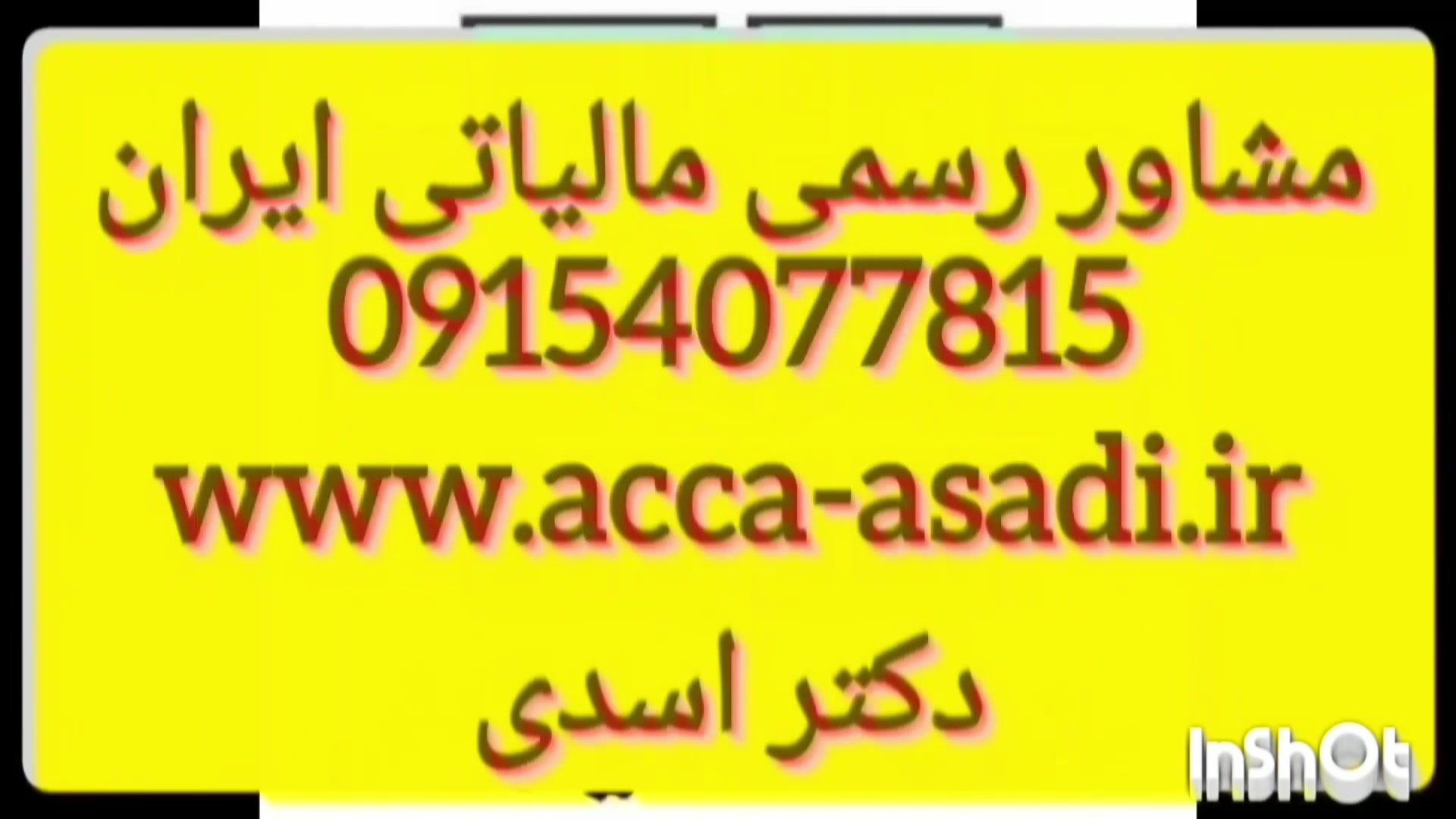 اداره دارایی تربت حیدریه با دکتر اسدی درمان جای جوش
