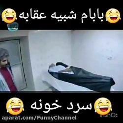 کلیپ طنز علی صادقی خیلی خیلی خ...