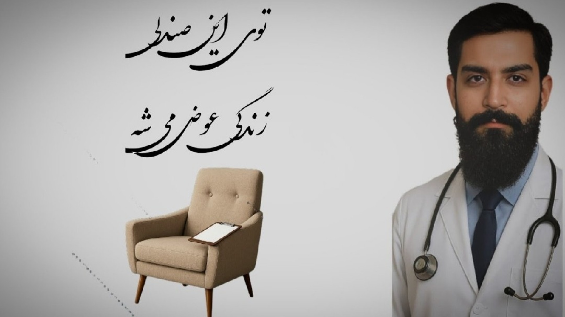 سفر به اعماق ذهن: روانشناسی بالینی چگونه به ما کمک می‌کند؟ انیمیشن دوبله
