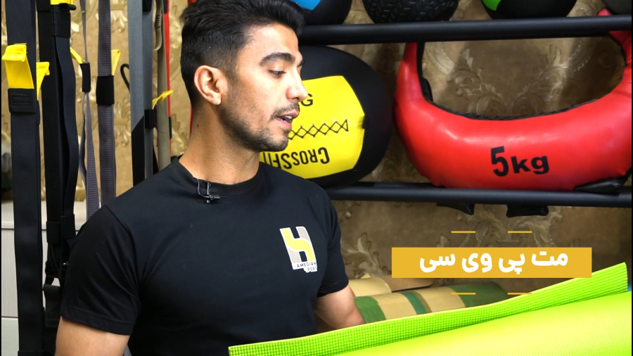 مت یوگا (زیر انداز ورزشی) | حامدیان اسپرت