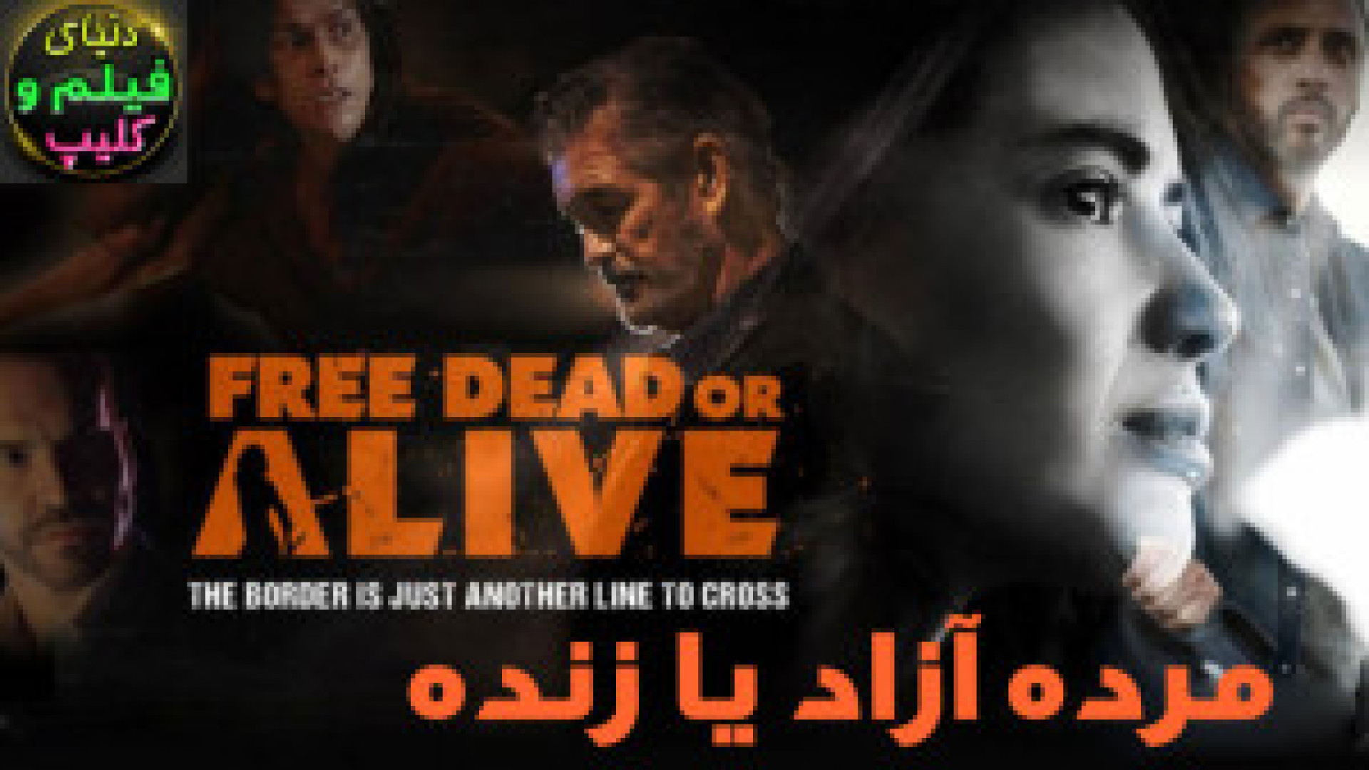 فیلم اکشن مرده آزاد یا زنده دوبله فارسی - Free Dead or Alive 2025 - اکشن جدید زمان6162ثانیه