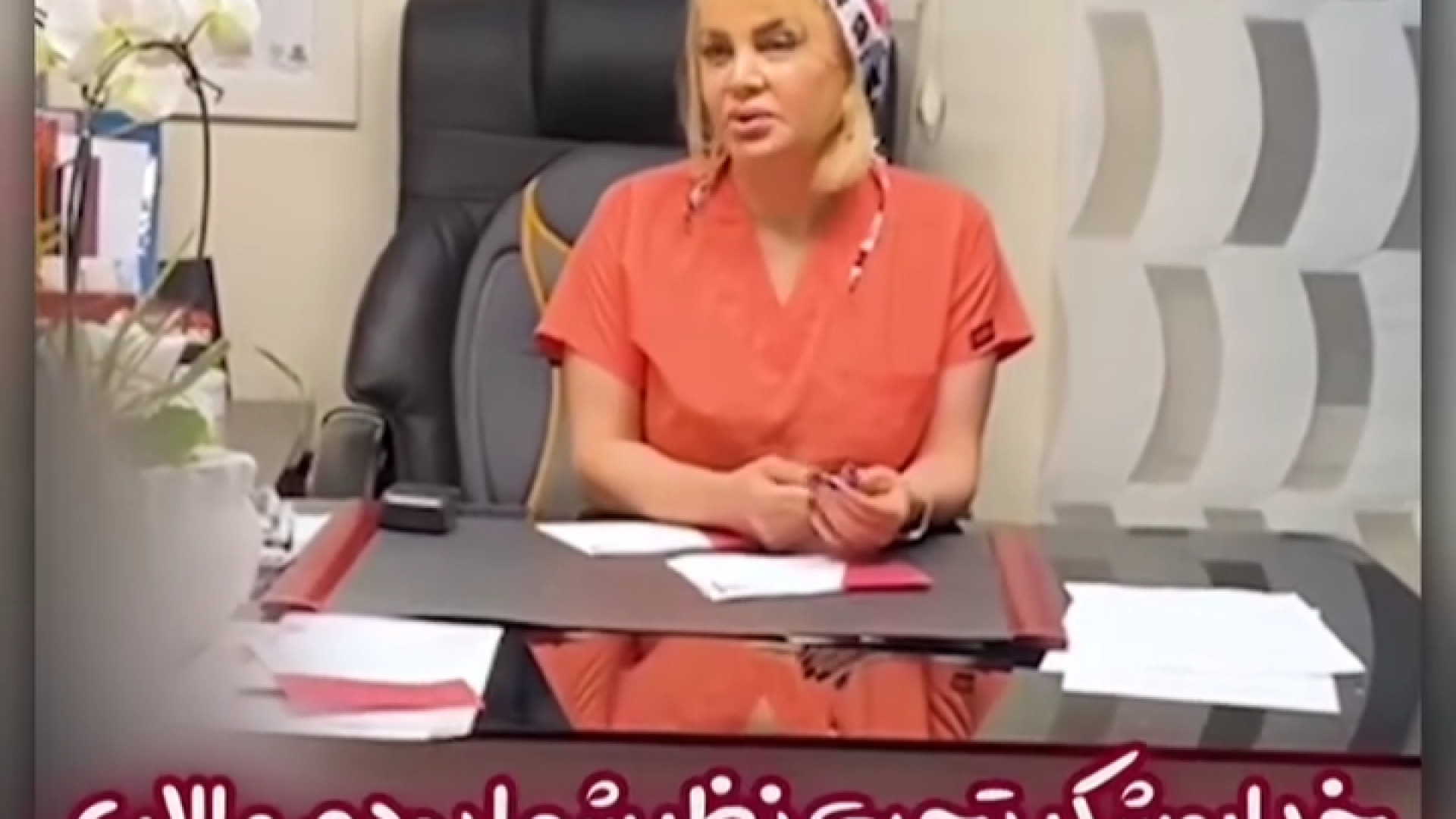 درمان اچ پی وی دکتر شیرین شمس جراح و متخصص زنان و زایمان