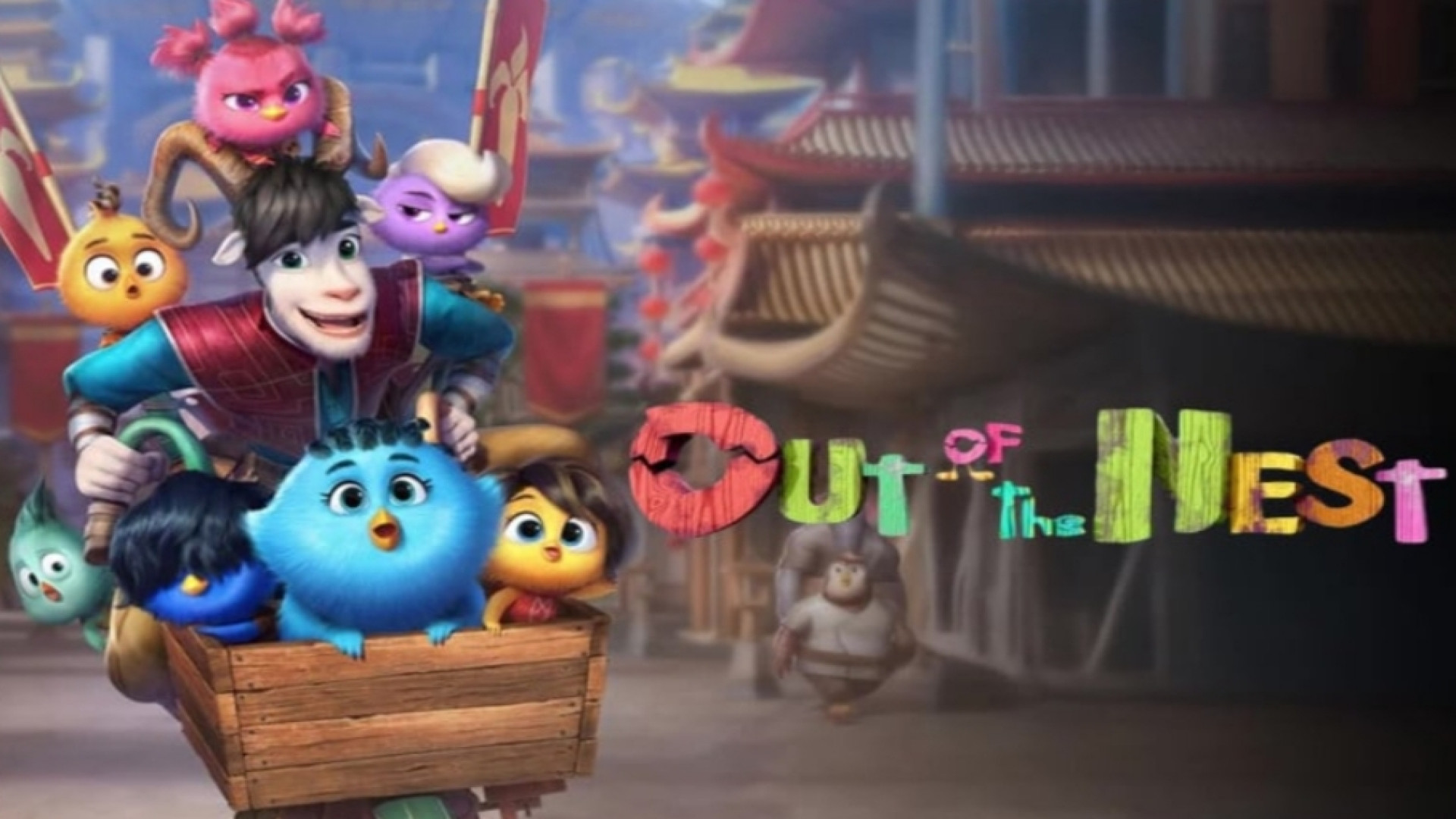 انیمیشن خارج از آشیانه با دوبله فارسی Out of the Nest 2024 زمان4540ثانیه
