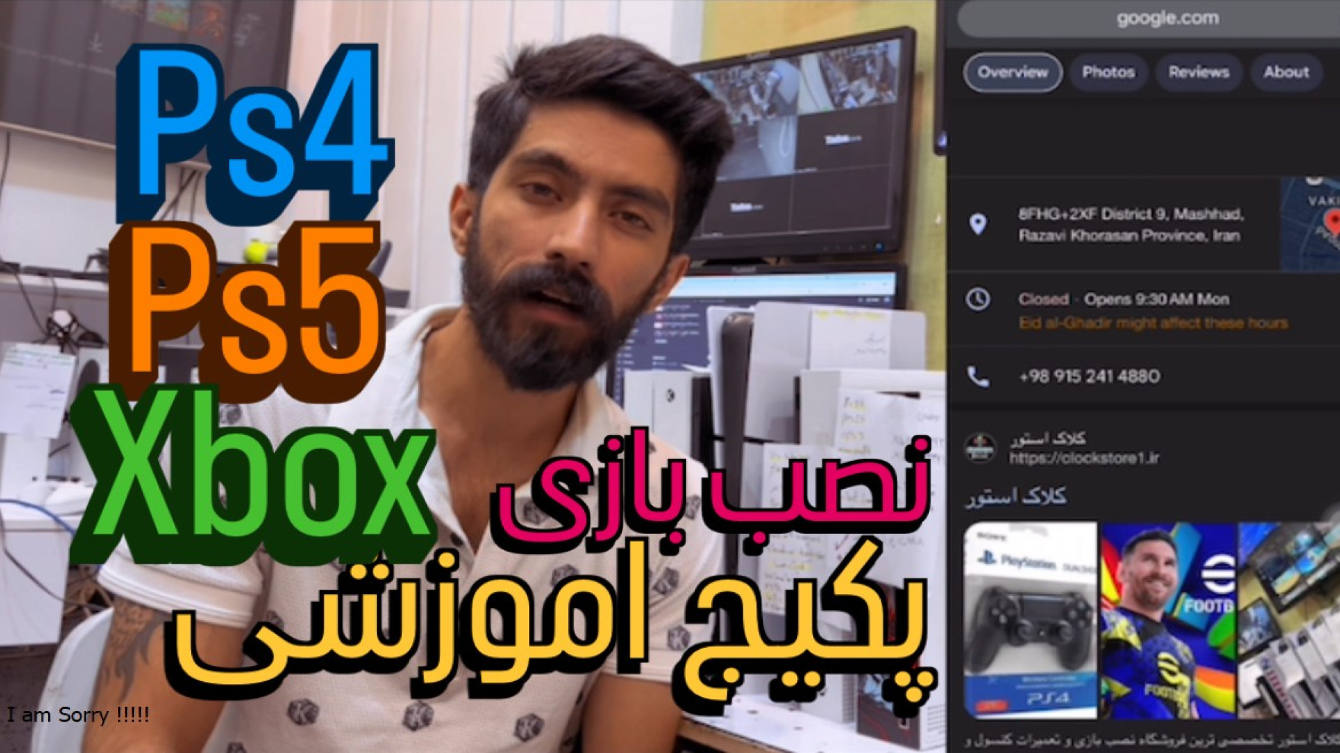 پکیج اموزشی نصب بازی ps4 ps5 xbox کلاس اموزش نصب بازی ایکس باکس پلی استیشن هولوگرام سه‌بعدی جراحی