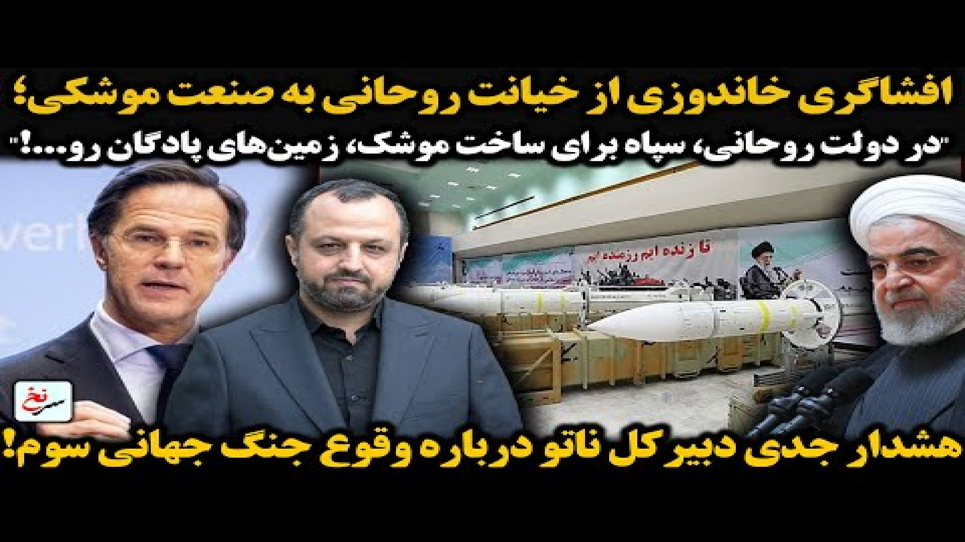 افشاگری خاندوزی از خیانت روحانی به صنعت موشکی؛