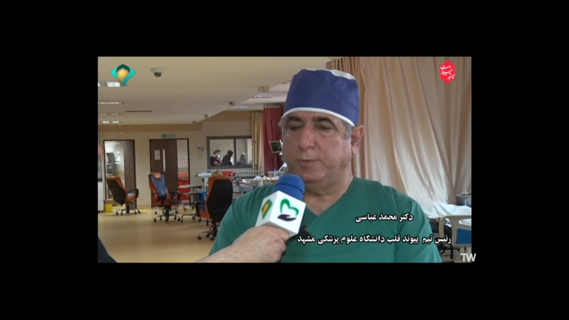 گزارش میدانی از بخش جراحی قلب بیمارستان امام رضا (ع) مشهد-پیوند قلب موزیک