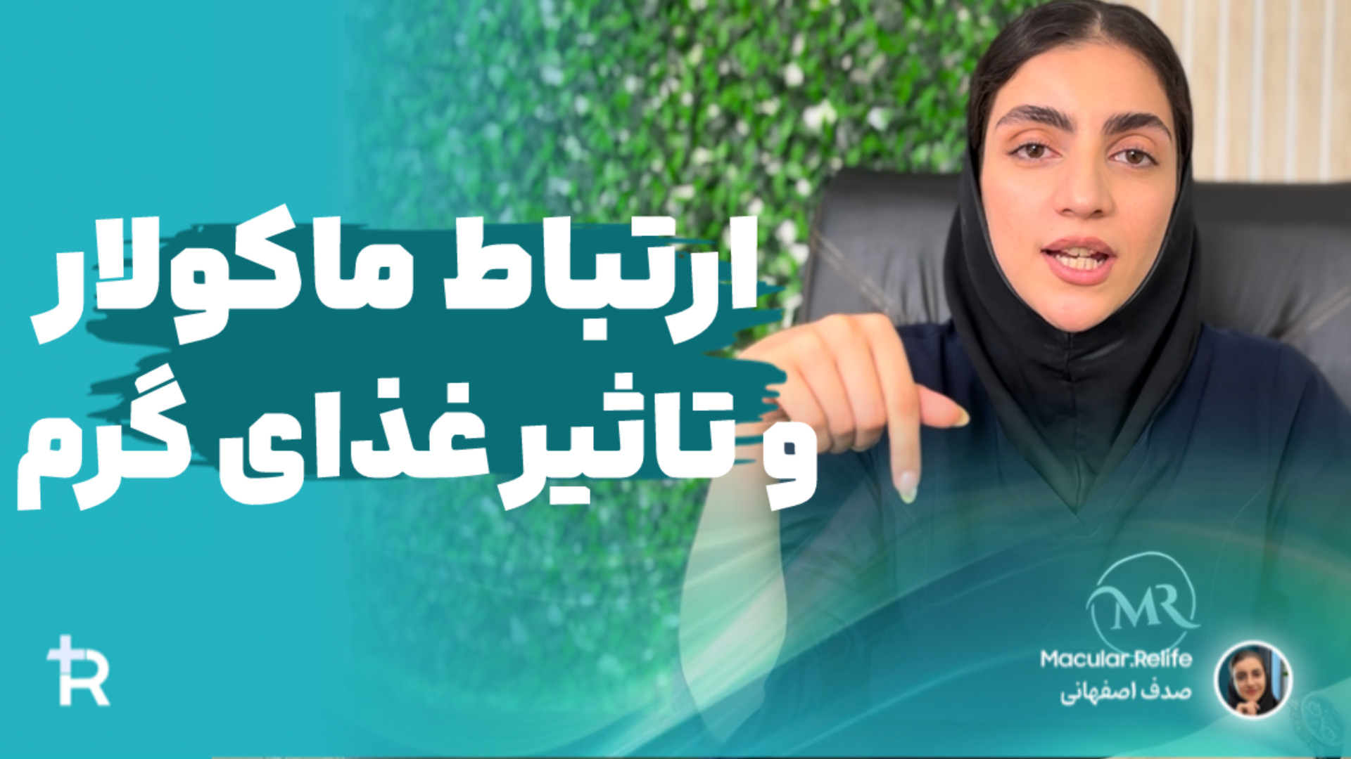 تاثیرماکولار امیلوییدوز و غذاهای گرم بر افزایش خارش پوستی | صدف اصفهانی زیبایی پوست