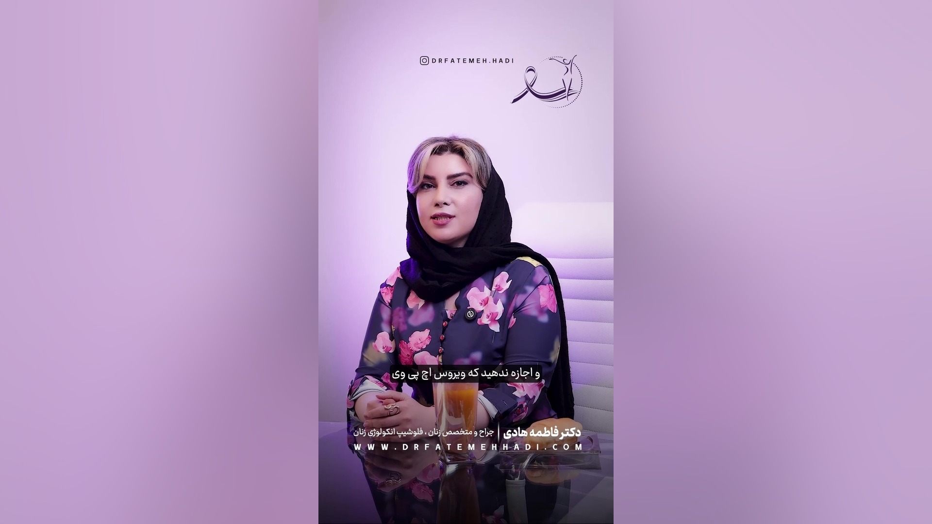 اجازه ندید اچ پی وی پنهان باقی بمونه استوری
