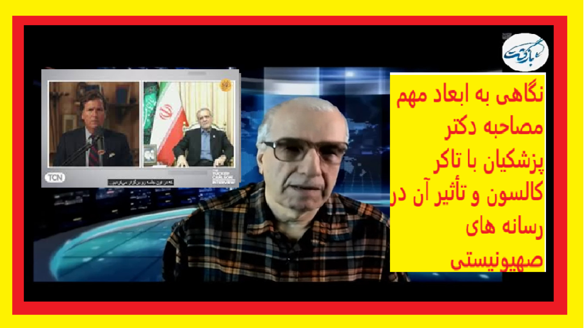 نگاهی به ابعاد مهم م..