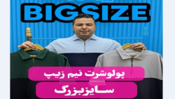 پولوشرت نیم زیپ سایزبزرگ4030(کدمحصول:625)