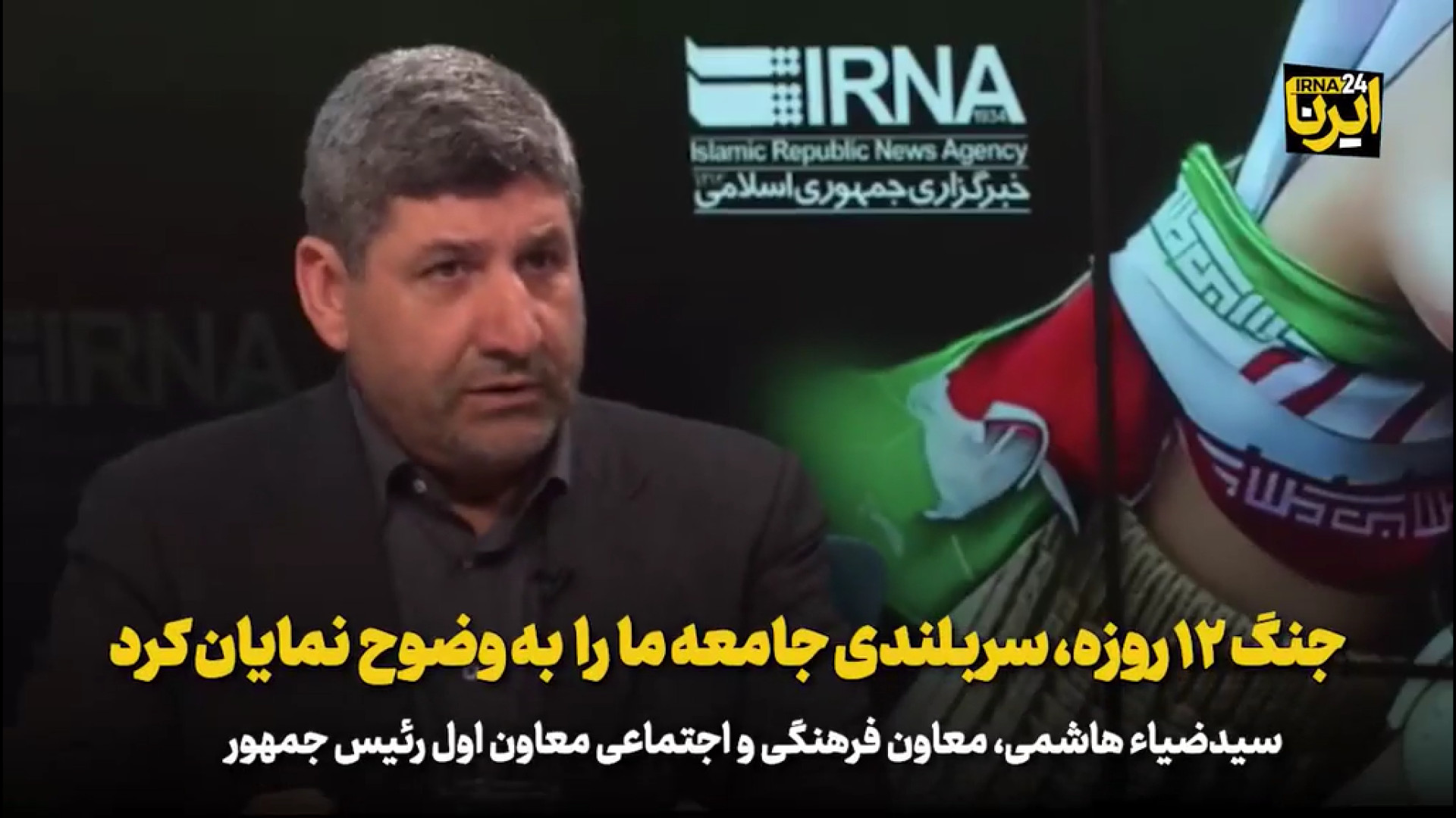 هاشمی: جنگ ۱۲ روزه، ..