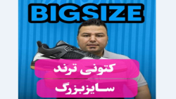 کتونی JORDAN FOUR سایزبزرگ4030