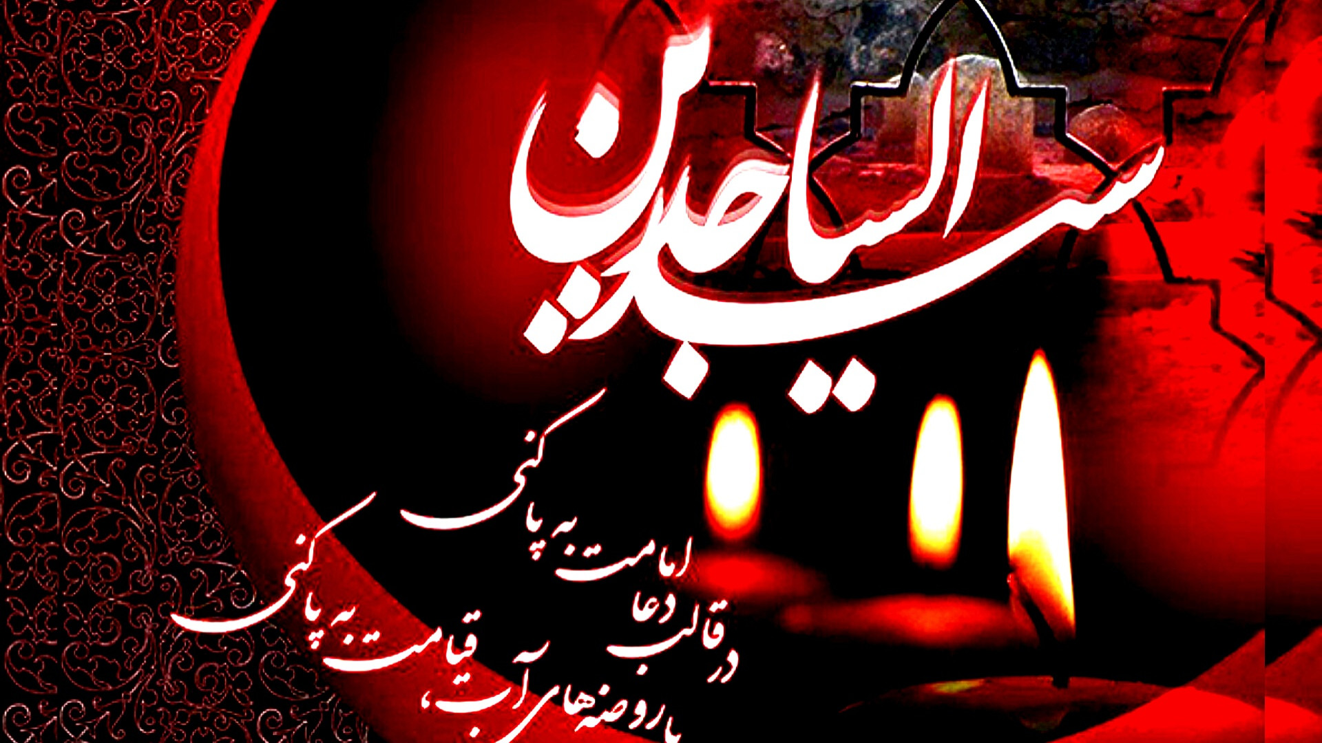 کلیپ شهادت امام سجاد ع / شهادت امام زین العابدین تسلیت باد رابرت داونی جونیور