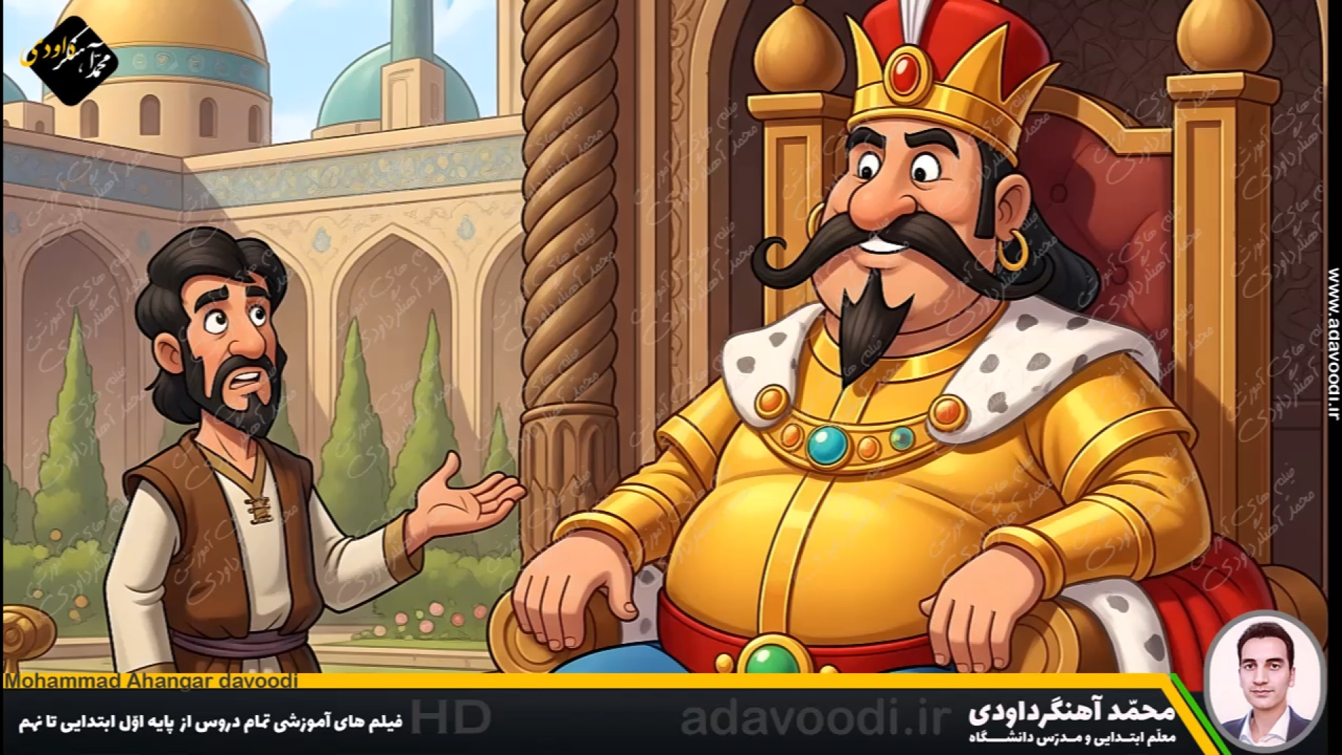 انیمیشن فارسی سوم حکایت درس17 افتادن از آسمان زمان99ثانیه