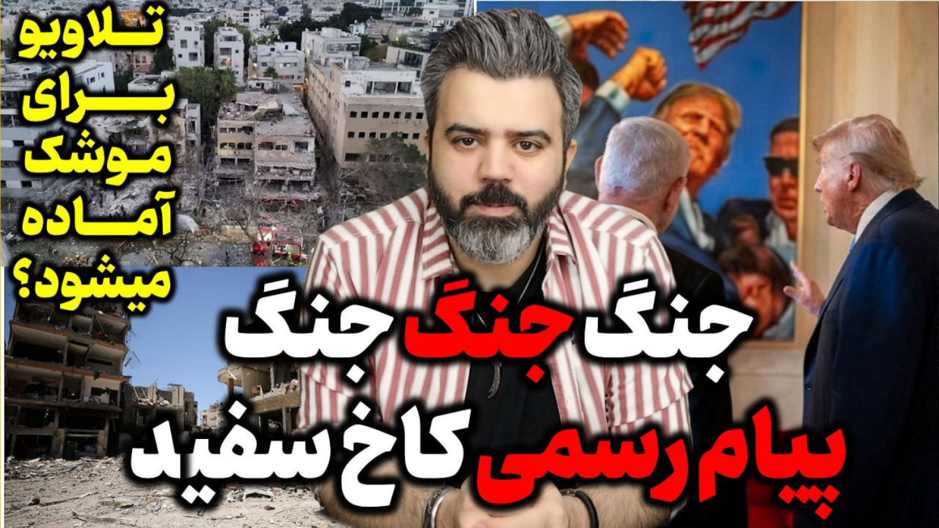 آقای تحلیلگر / پیام ..