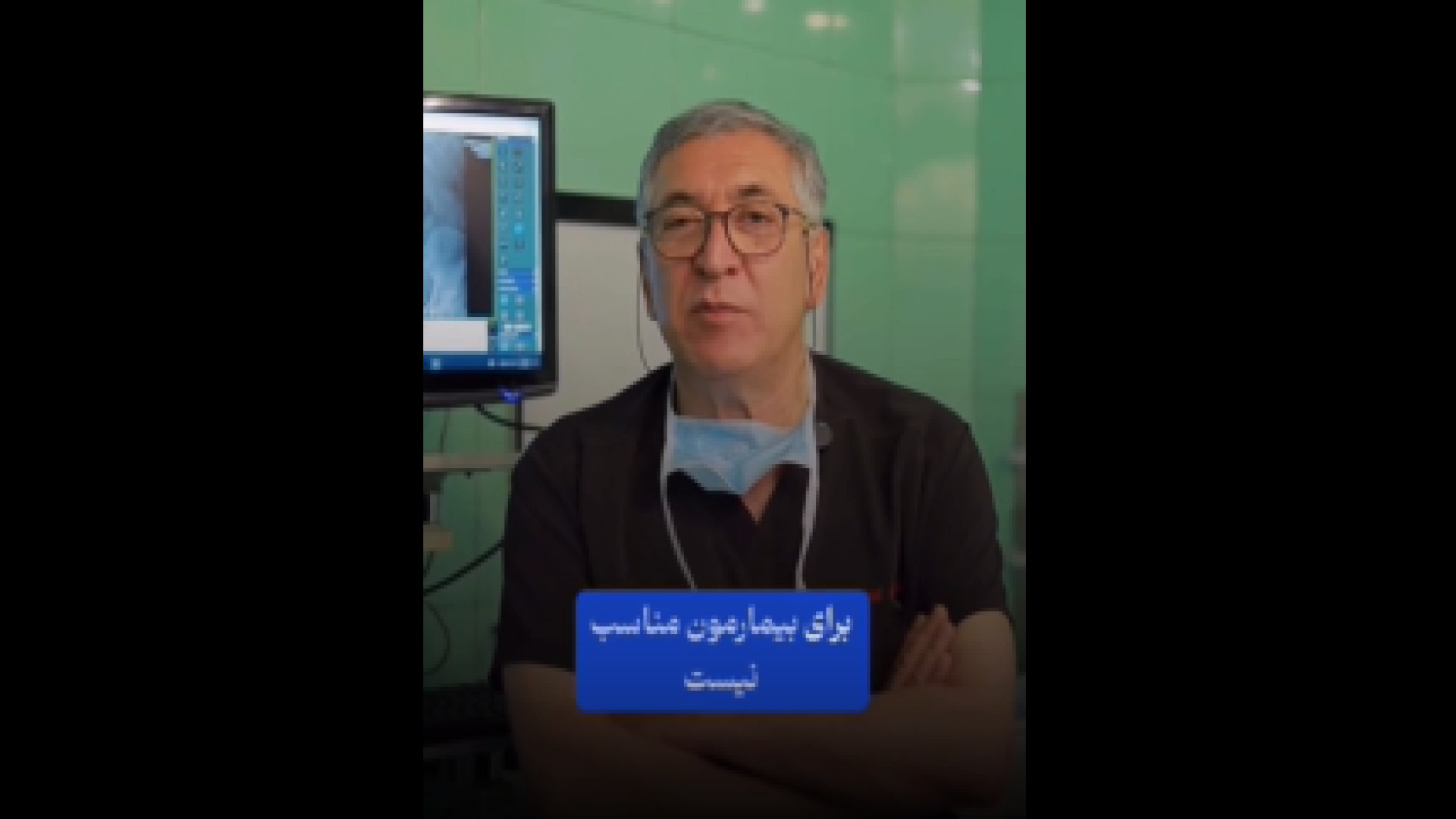 کی باید عمل جراحی انجام داد؟ دکتر فرهاد حافظی