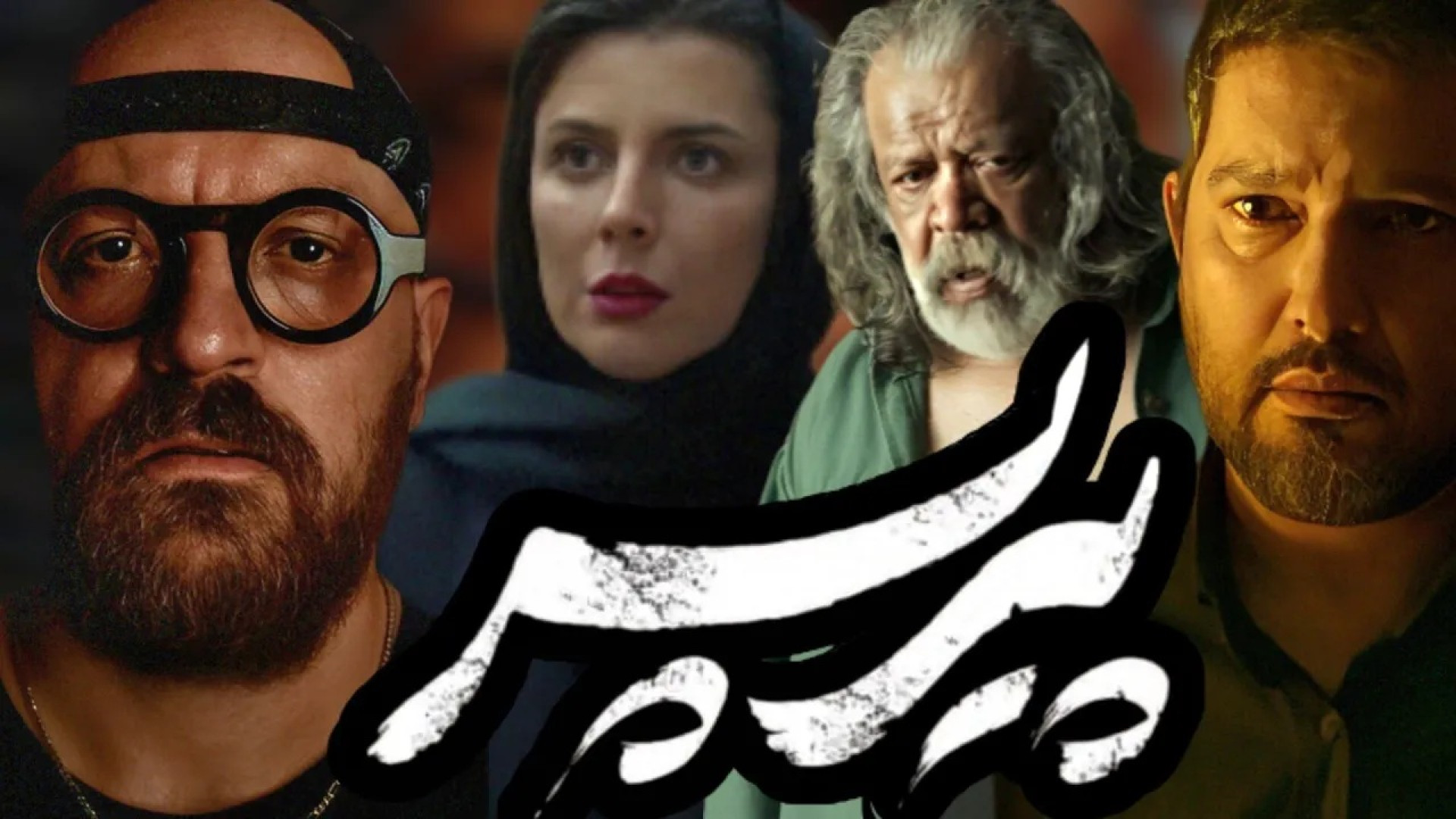 بررسی ، نماد شناسی و موشکافی بدون اسپویل فیلم سینمایی پیر پسر کشیدن دندان