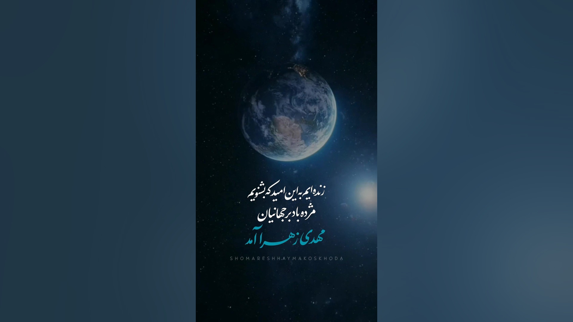 مژده آمدن و ظهورحضرت مهدی/کلیپ و استوری قشنگ امام زمان/کلیپ استوری امام زمانی سنداکتیلی