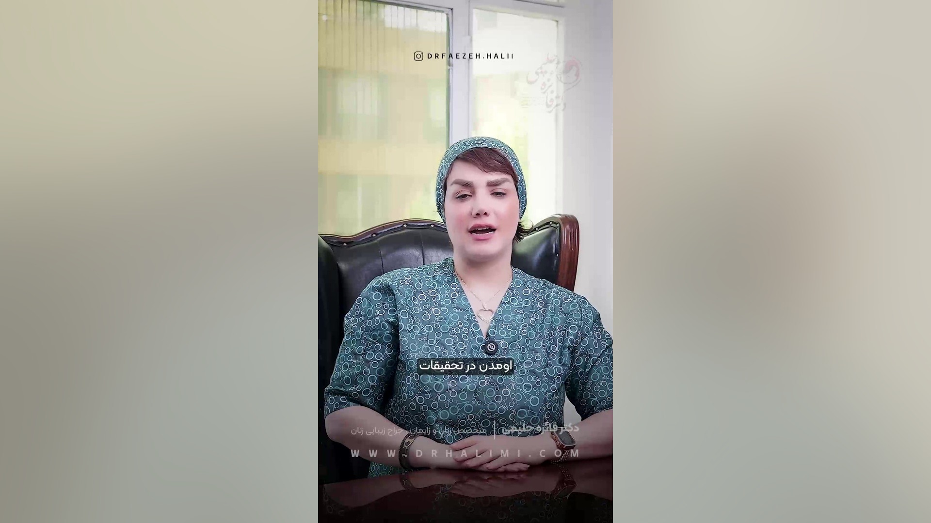 ویروس اچ پی وی خیلی ترسناکه دکتر فائزه حلیمی
