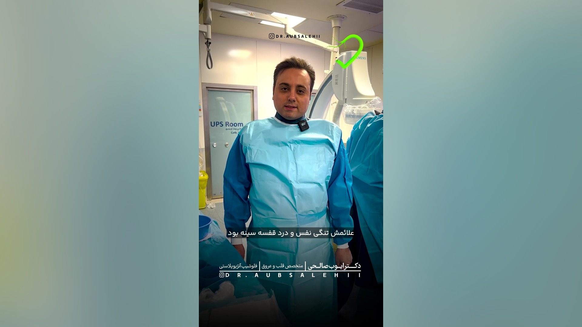 خانم ۷۴ ساله با تنگی دریچه ی آئورت که براشون عمل TAVI انجام شد پزشکی ویرایش ژن