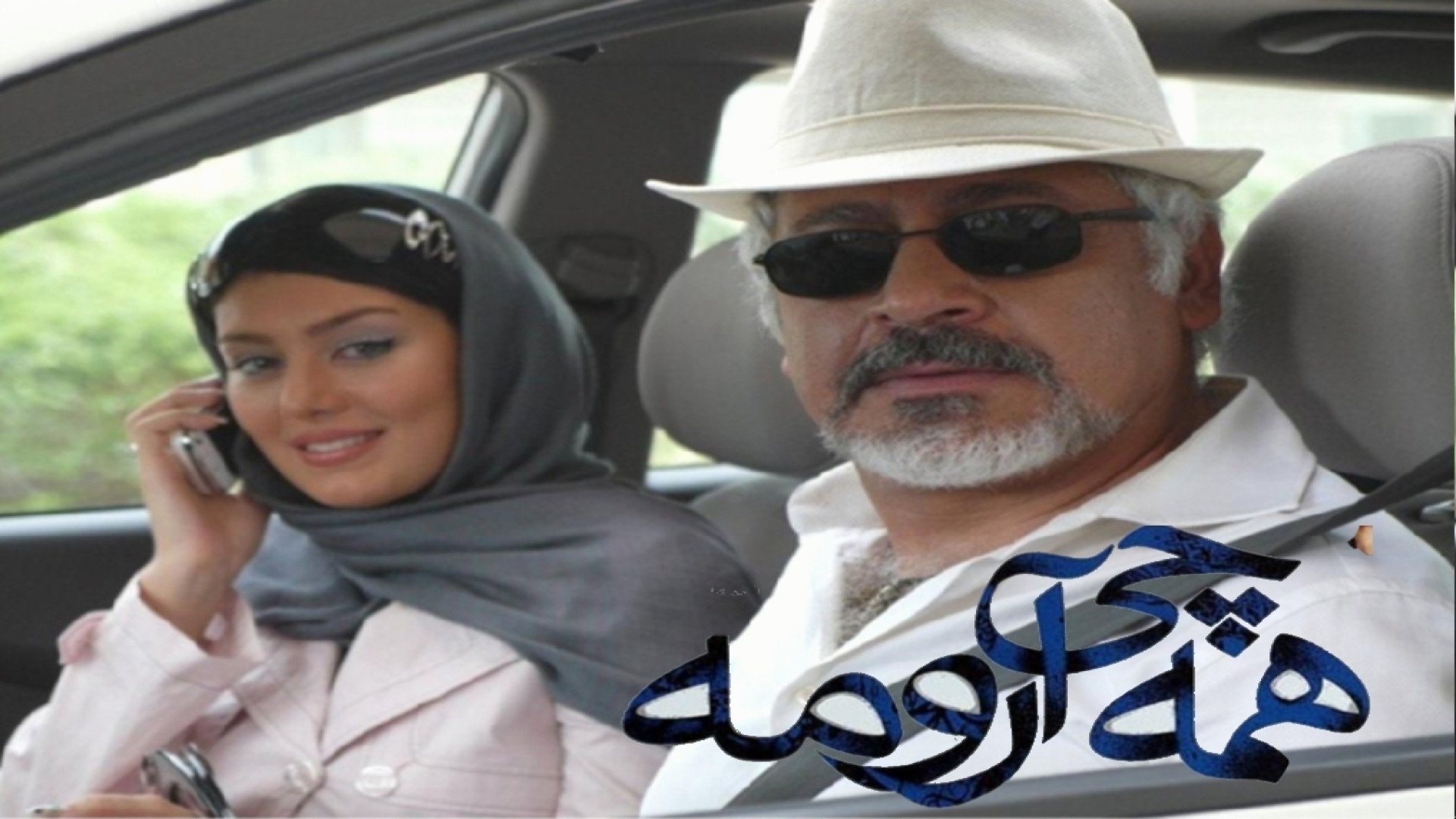 تریلر جدید فیلم همه چی آرومه فیلم طنز با بازی سحر قریشی حتما ببینید جنیفر لارنس