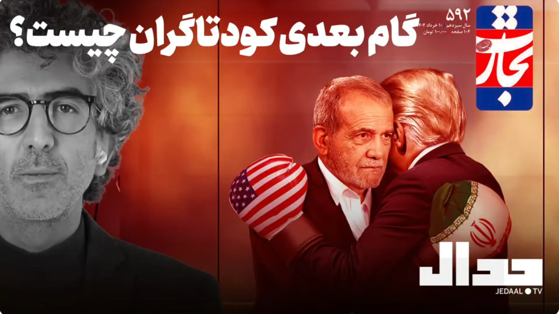 گام بعدی کودتا چیست؟