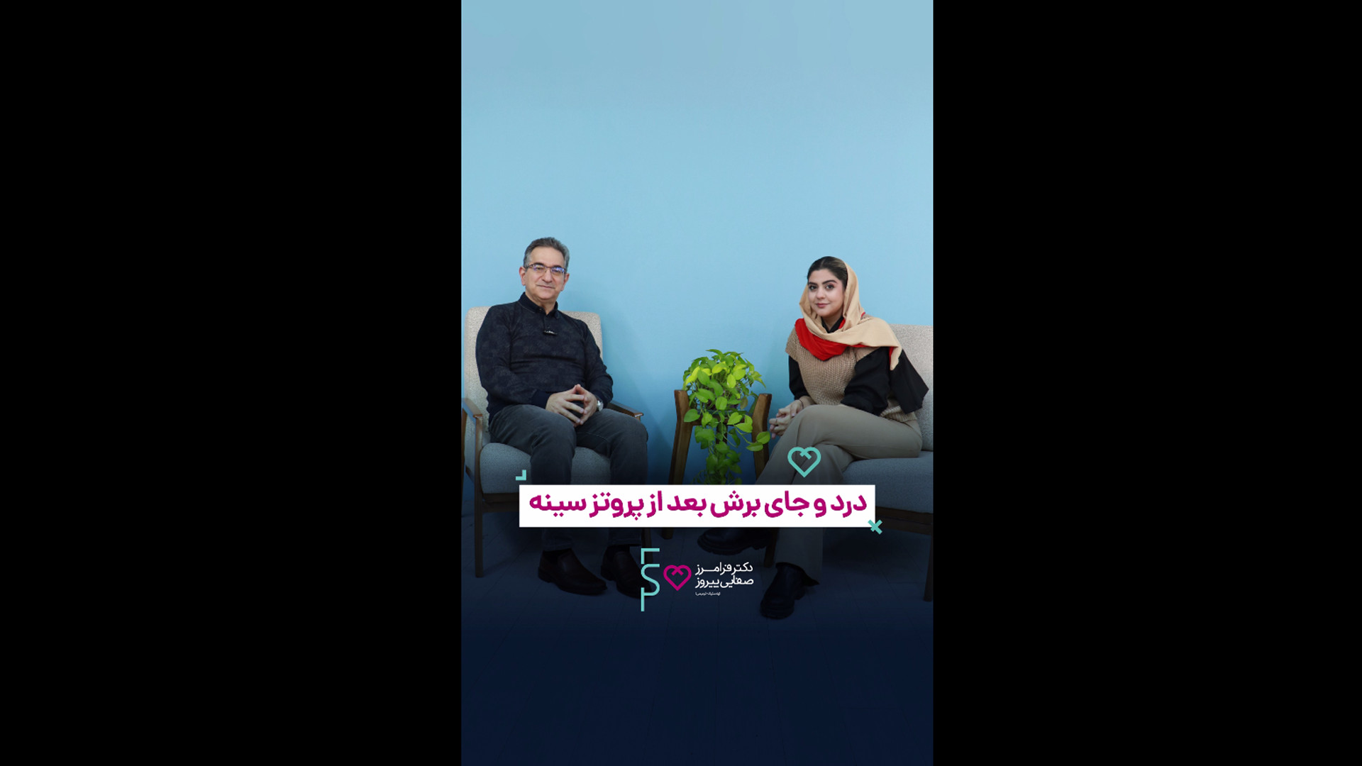 درد و جای برش بعد از پروتز سینه رفع غبغب