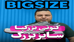 کتونی سایزبزرگ4030