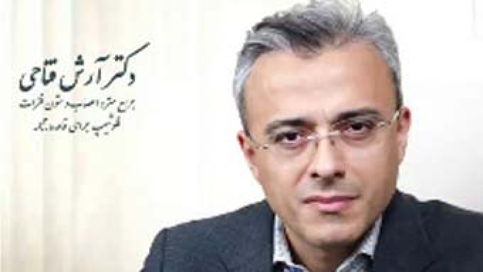 دید مرکزی داری اما اطرافت تار شده؟ | دکتر آرش فتاحی