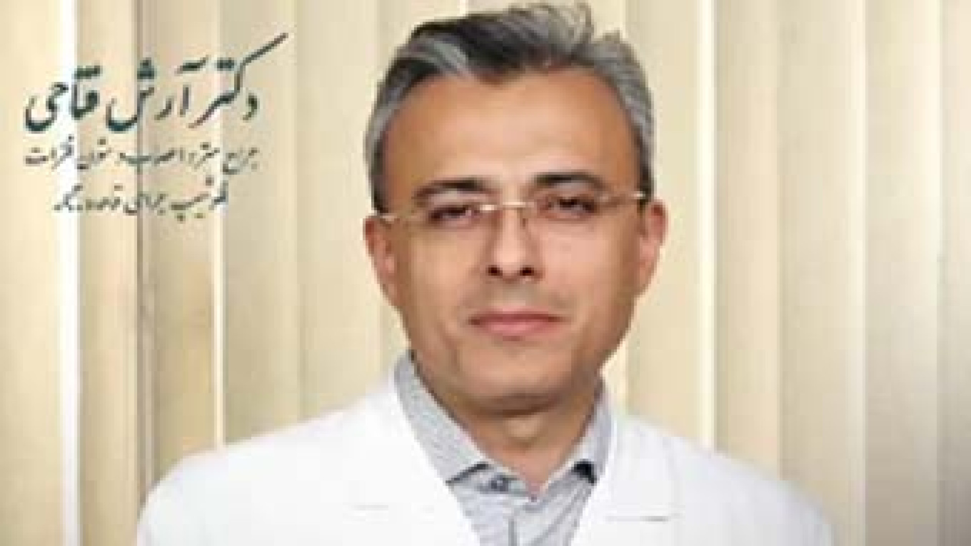 بعد از کرونا دیگه بویی حس نمی‌کنی؟ | دکتر آرش فتاحی