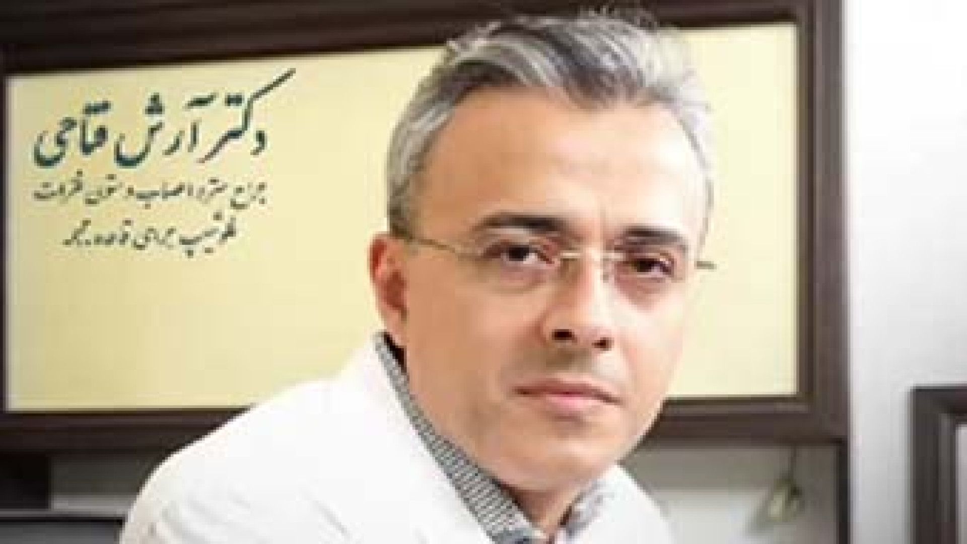 جراحی مغز فقط چند ساعت طول می‌کشه... | دکتر آرش فتاحی