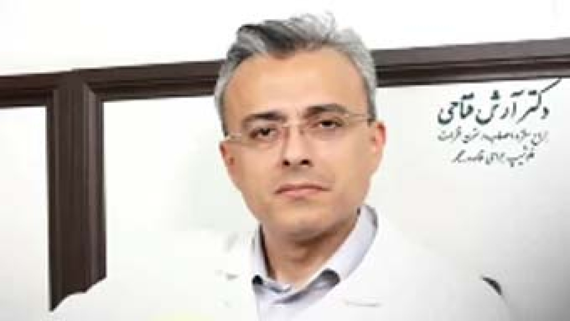 واقعیتی درباره دیسک کمر | دکتر آرش فتاحی