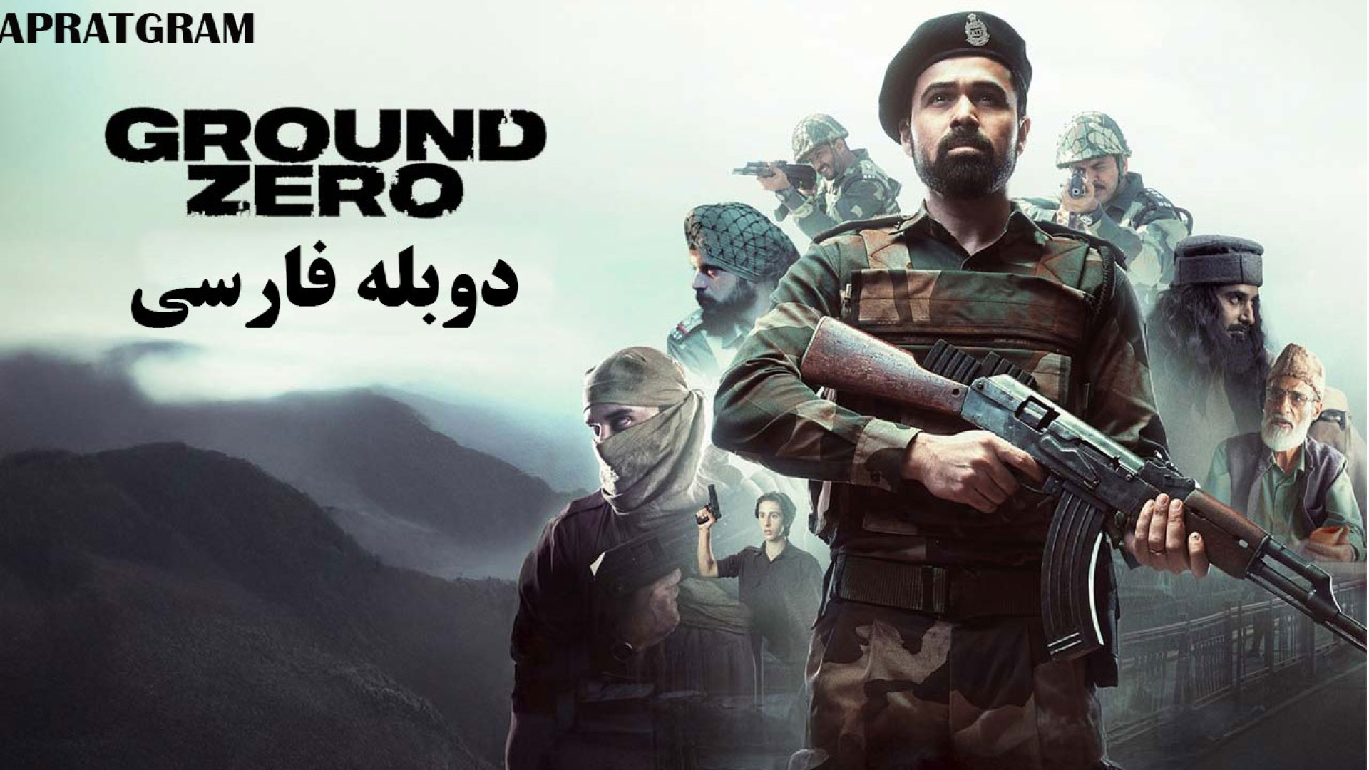 فیلم هندی اکشن زمین صفر Ground Zero 2025 دوبله فارسی زمان7822ثانیه