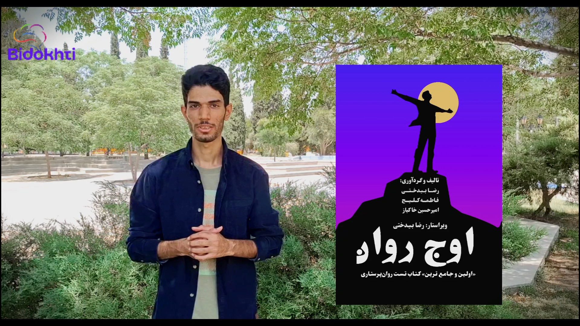 سه بخش اصلی کتاب تست پرستاری اوج روان بلیچینگ دندان