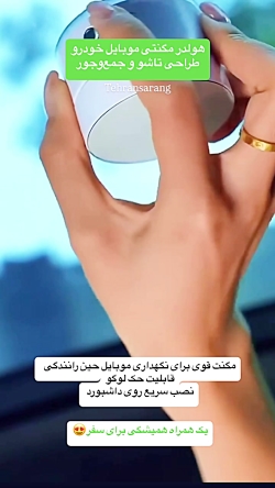 هولدر موبایل| هدایای  تبلیغاتی تهران سارنگ