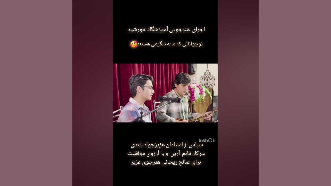 معرفی آموزشگاه موسیقی خورشید در مشهد زمان90ثانیه