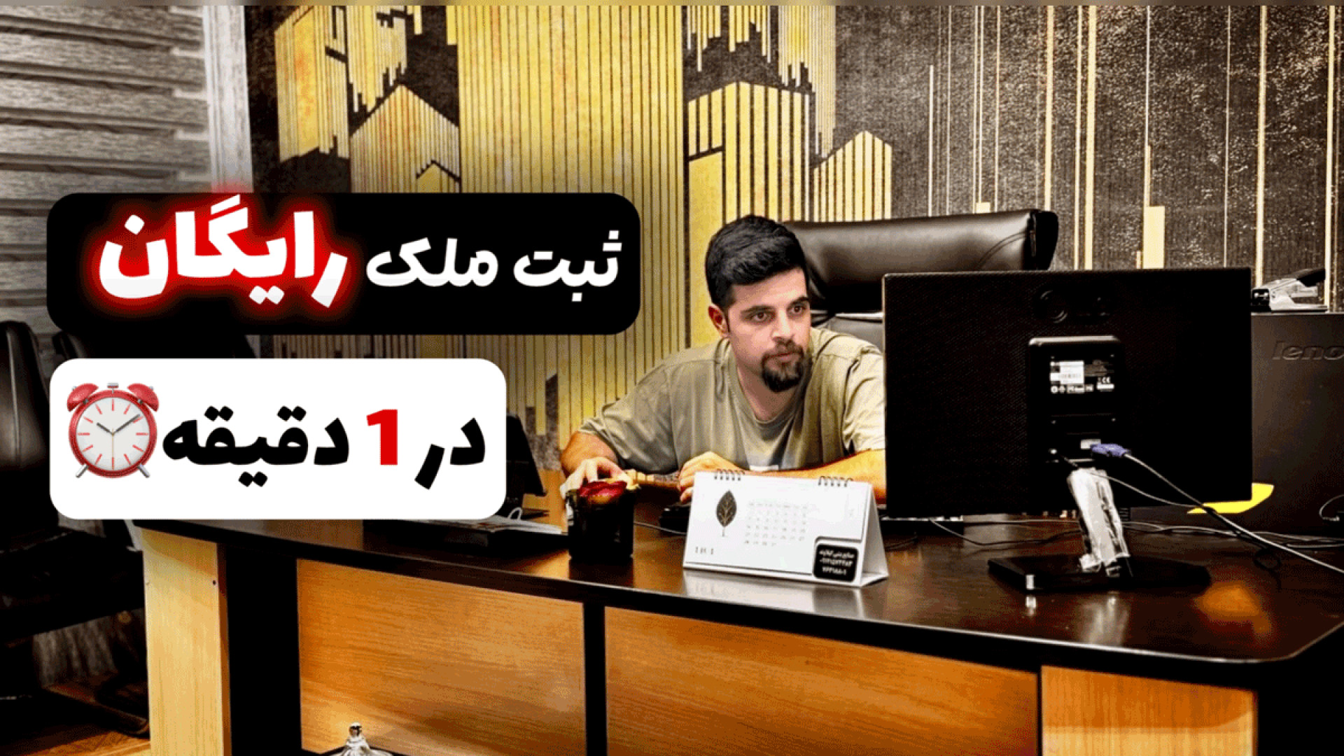 ثبت ملک رایگان در املاک دماوند در 1 دقیقه | دماوند مِلک زمان6ثانیه