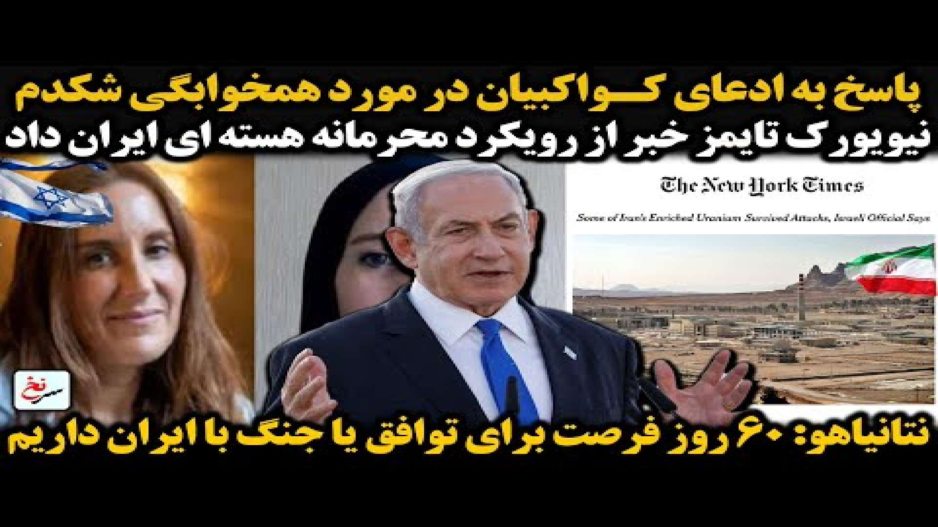 پاسخ به ادعای کواکبیان در مورد همخوابگی شکدم...