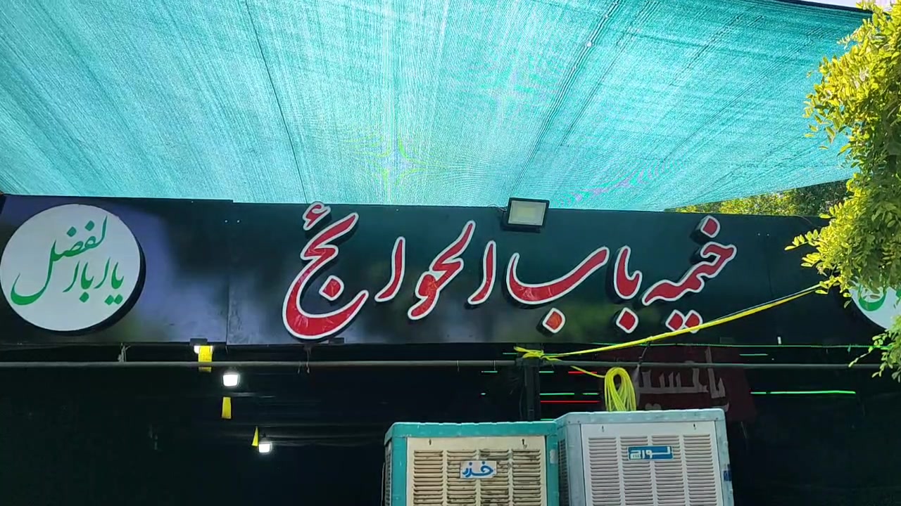 مصاحبه با حاج علی عباسی؛ پیر غلام اهل بیت در خیمه باب‌الحوایج مراغه اندودنتیکس