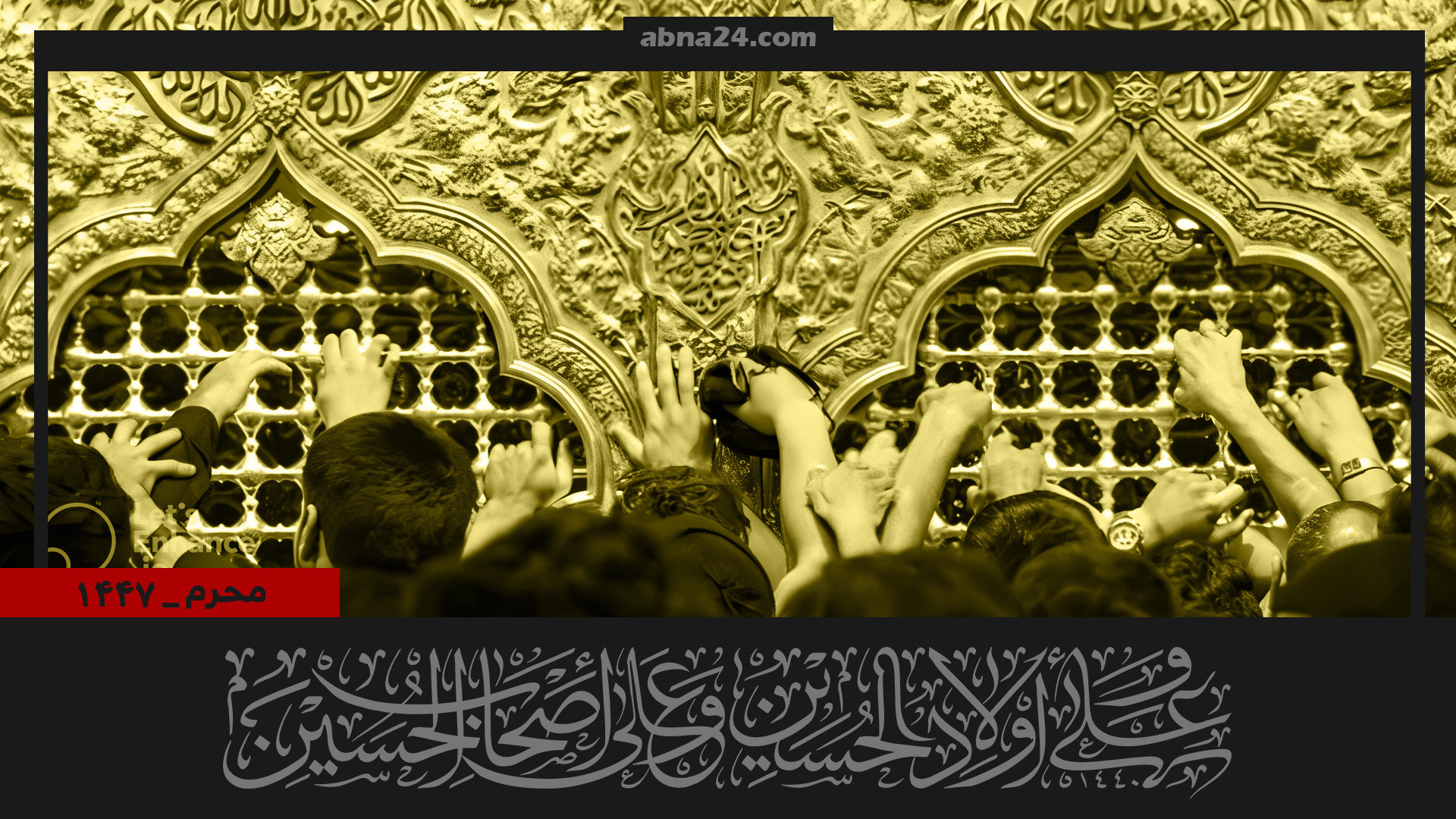 حرم اباعبدالله الحسین‌(ع) پر پرواز می‌دهد
