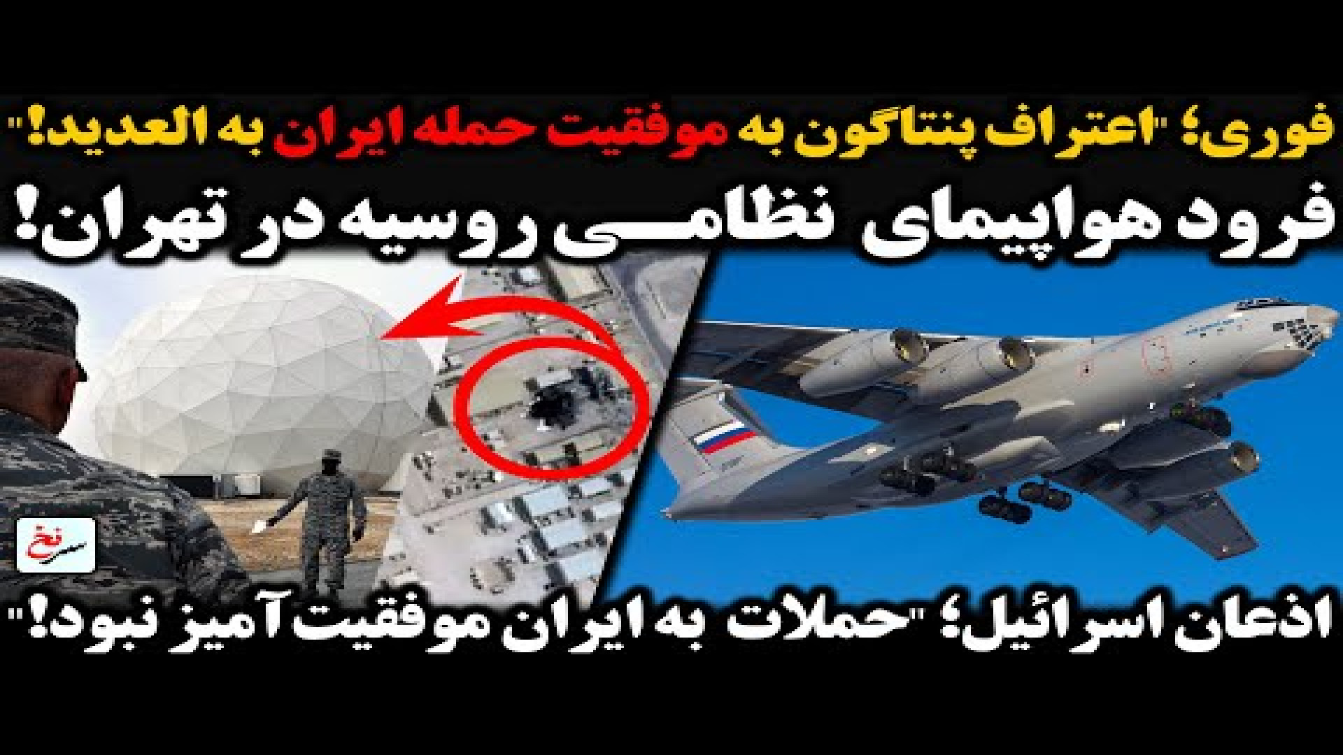 فوری؛ اعتراف پنتاگون به موفقیت حمله ایران به العدید!