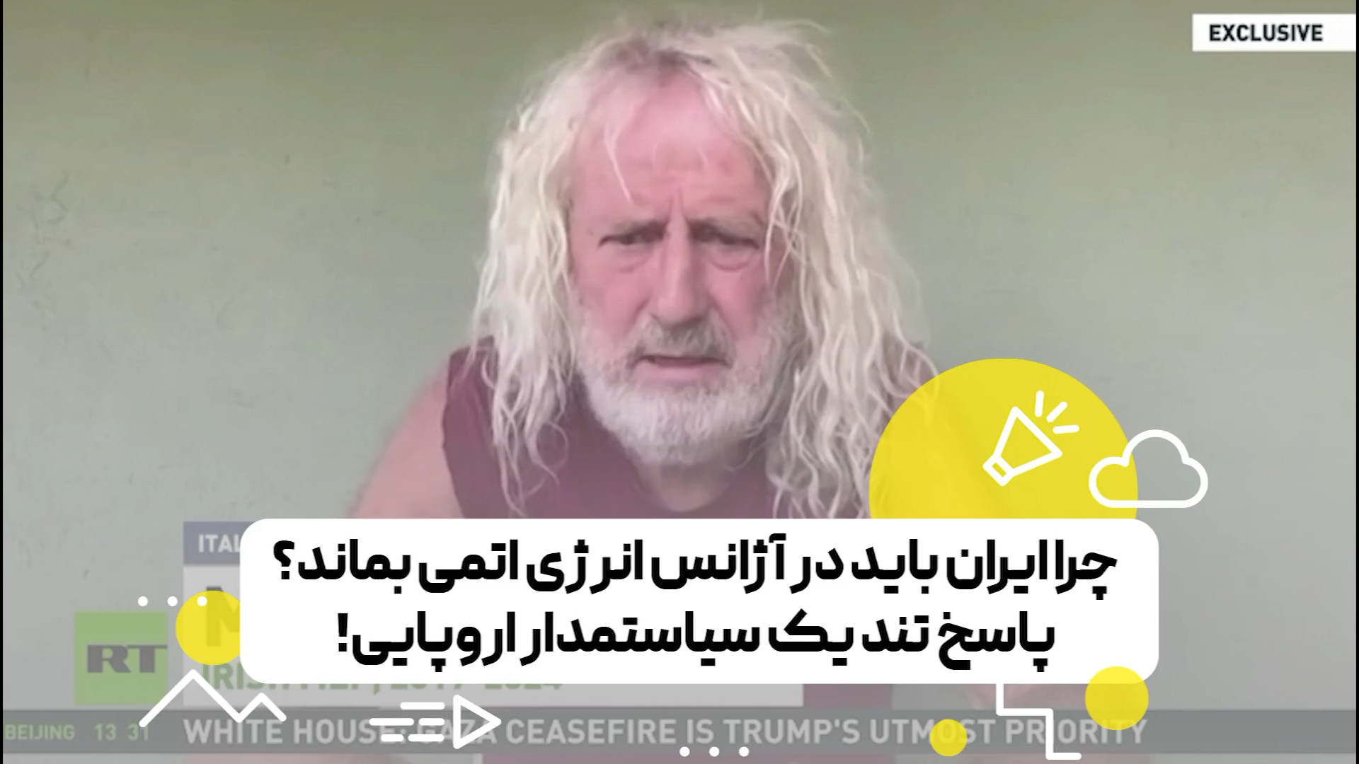 اظهارات طوفانی سیاستمدار ایرلندی در حمایت از ایران و فلسطین!