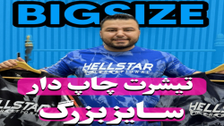 تیشرت Hellstar سایزبزرگ4030(کدمحصول:617)