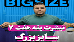 تیشرت یقه هفت POLO سایزبزرگ4030(کدمحصول:624)