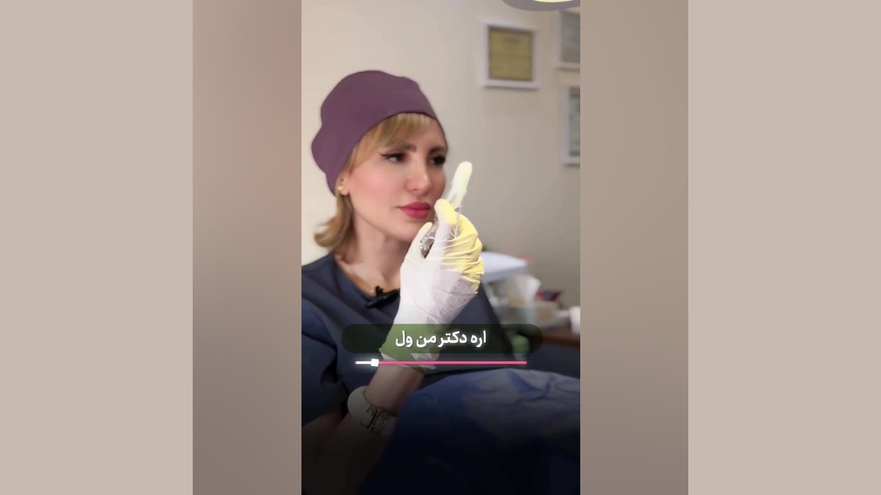 آیا لابیای بزرگ باعث عفونت میشه؟ دکتر زهره امیری