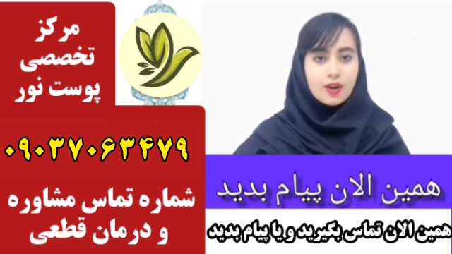 درمان روماتیسم و آرتروز بیماری خودایمنی کشف شد!جهت درمان تماس بگیرید09037063479 لیفت گردنایمپلنت دندان