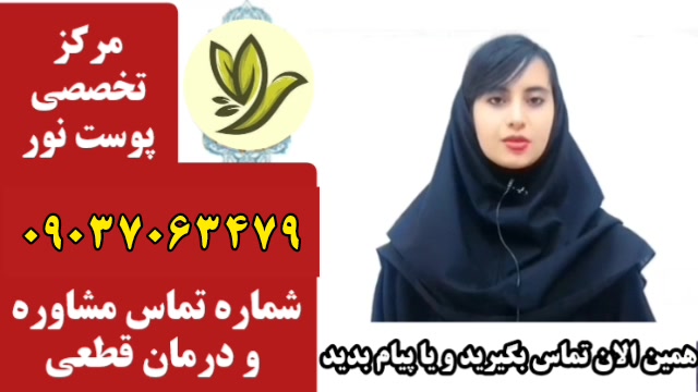 درمان روماتیسم و آرتروز بیماری خودایمنی کشف شد!جهت درمان تماس بگیرید09037063479 جوانسازی پوست