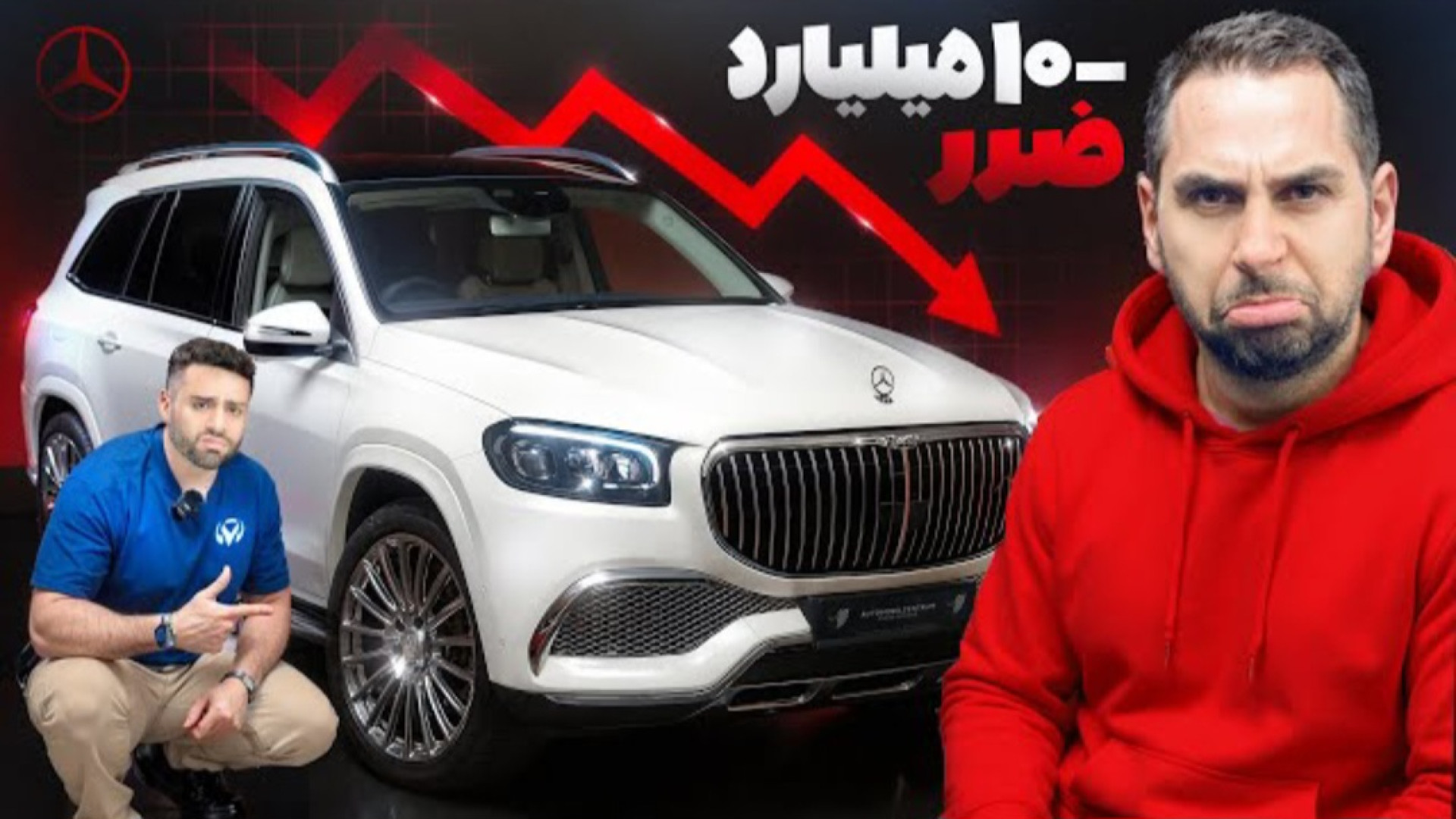 مایباخ شاسی بلند با صد هزار یورو ضرر | GLS 600 Maybach لباس اگزواسکلتون پزشکی