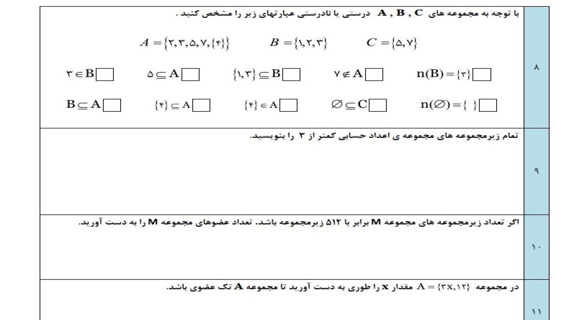حل نمونه سوالی از درس ۱ و درس ۲ فصل اول ریاضی نهم ریاضی متوسطه اول (مهدی غروی)