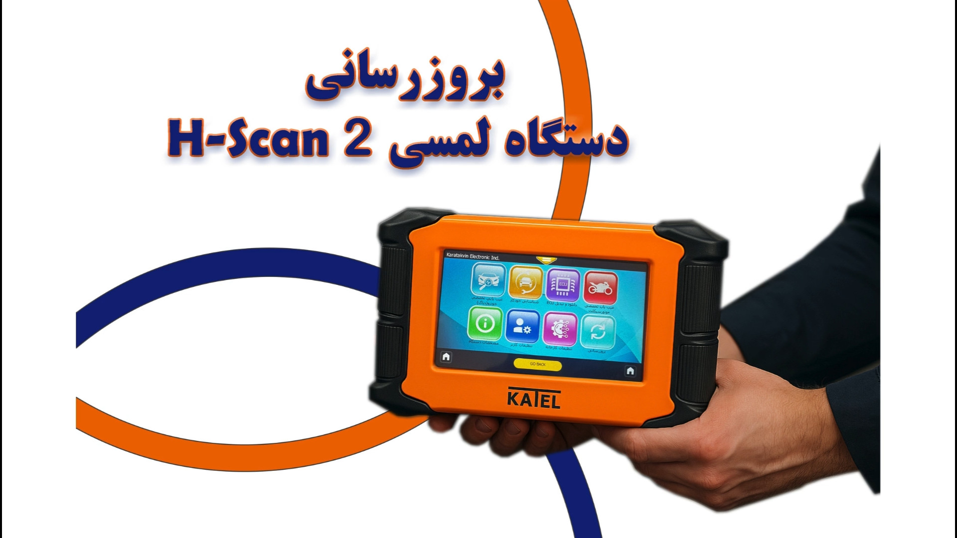 آموزش بروزرسانی دیاگ لمسی H-scan2 تست انعقاد PT/PTT